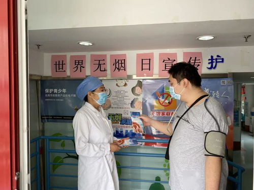西城區(qū)衛(wèi)生健康系統(tǒng)各單位積極開展世界無煙日活動(dòng)，診所服務(wù)助力健康新風(fēng)尚