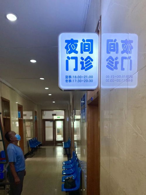 晉城首家公立醫院開啟夜間與節假日特色門診服務，就醫便利再升級