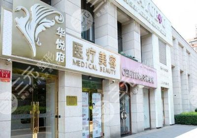 北京十大整形美容醫院深度解析 圣嘉榮、薇琳領銜，如何選擇優質診所服務